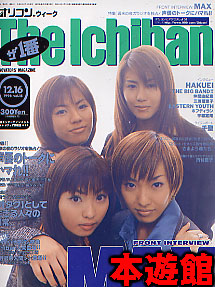 SWiCH 13 1996年3月号 Laputa aki表紙 ROUAGE