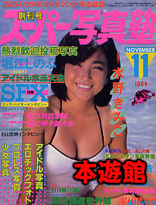 島澤智子　裸 zabb070730001.jpg