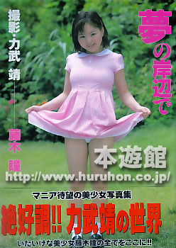 写真集 大石よもぎ | ncdc-gkp.in
