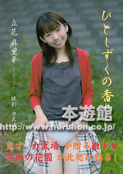 Rikitake.com chizuru ehara 3 