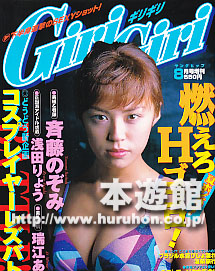 鮎川かおり 鮎川かおり